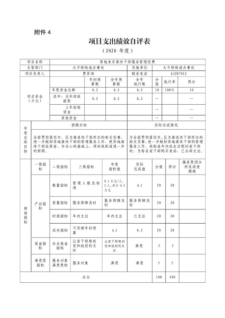 欧博