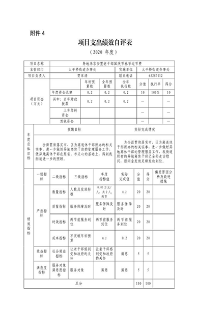 欧博