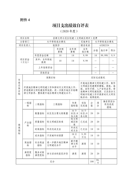 欧博