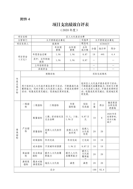 欧博