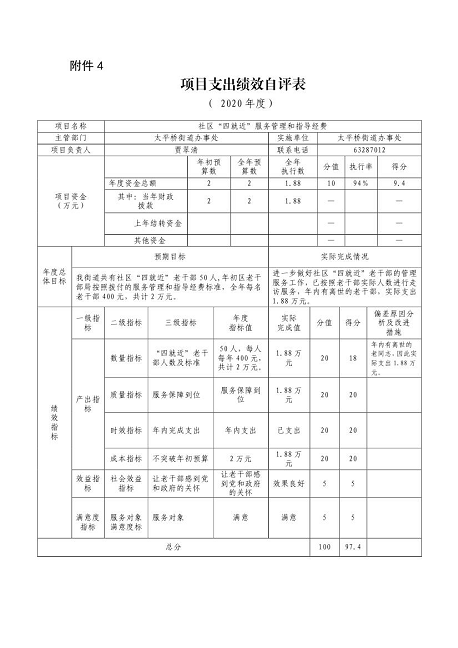 欧博