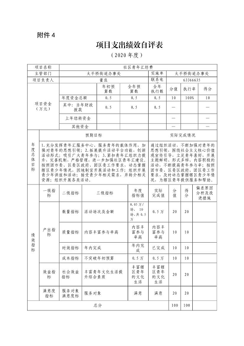 欧博