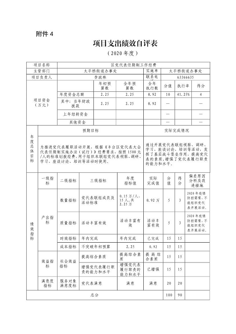 欧博