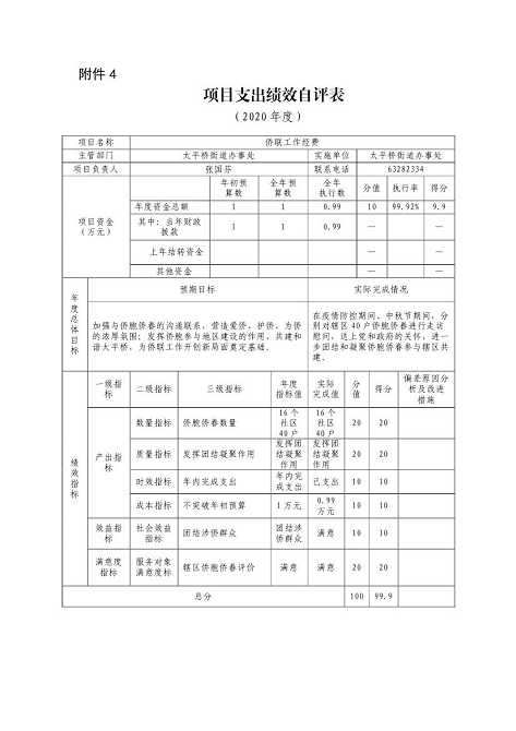 欧博