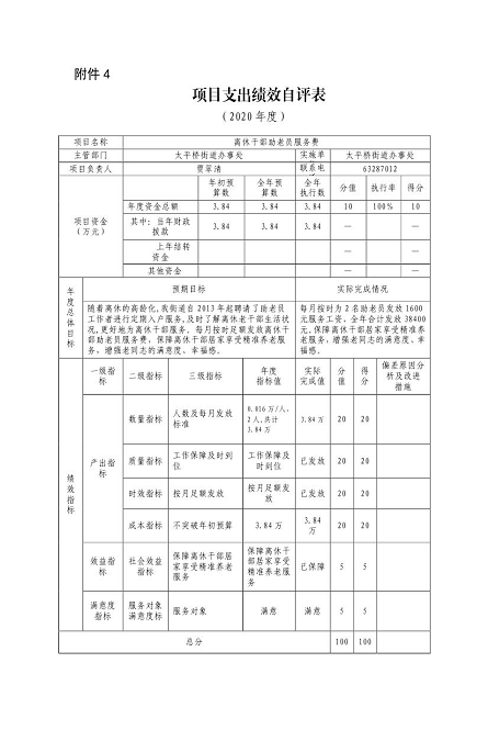 欧博