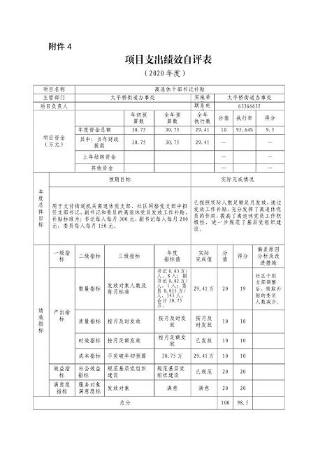 欧博