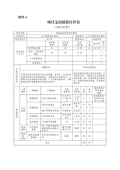 欧博