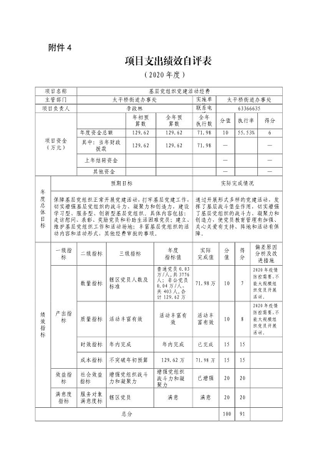 欧博