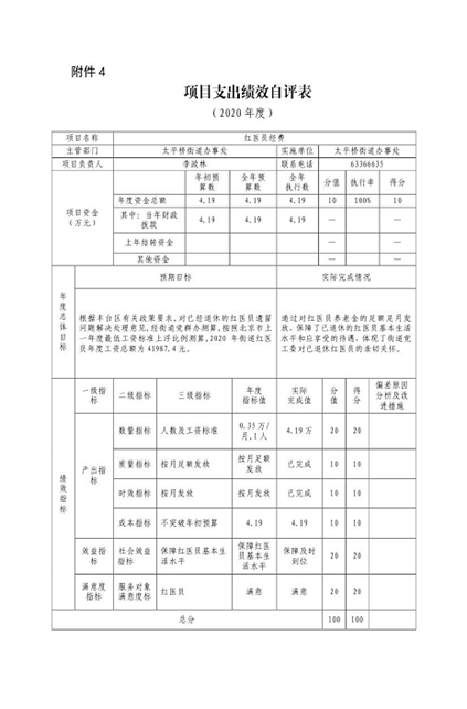 欧博