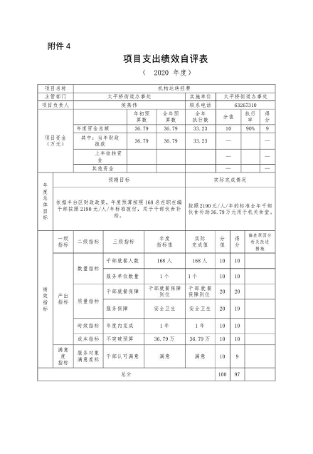 欧博