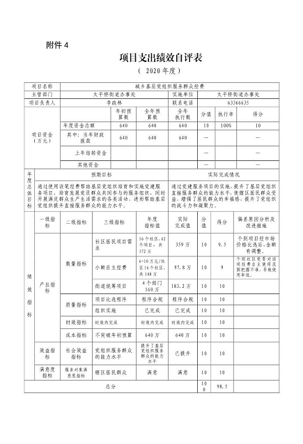 欧博