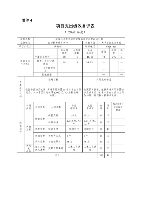 欧博
