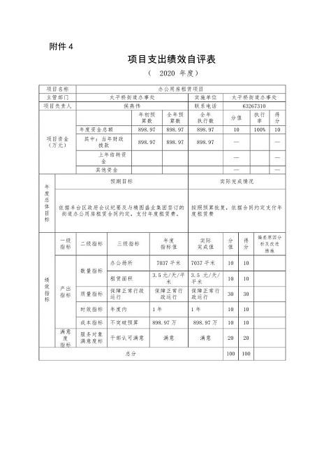 欧博