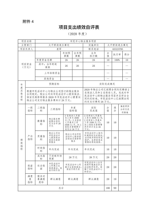 欧博