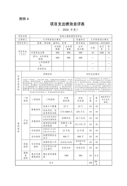 欧博