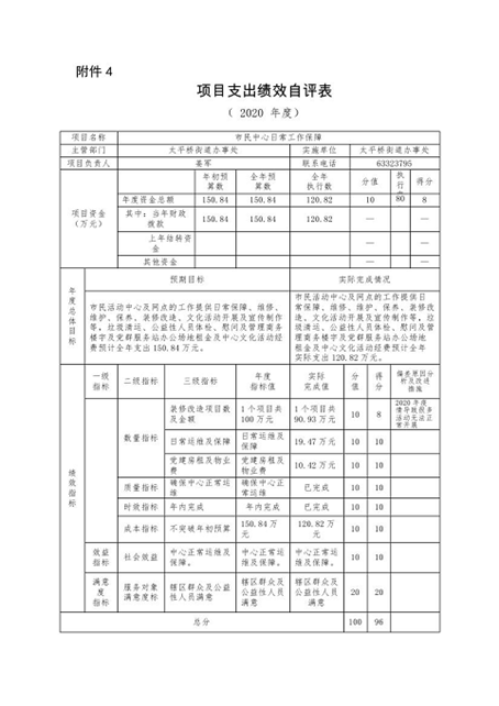 欧博