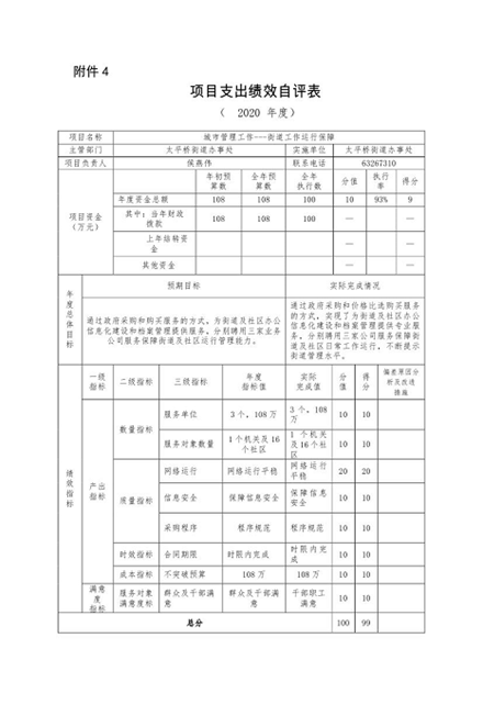 欧博