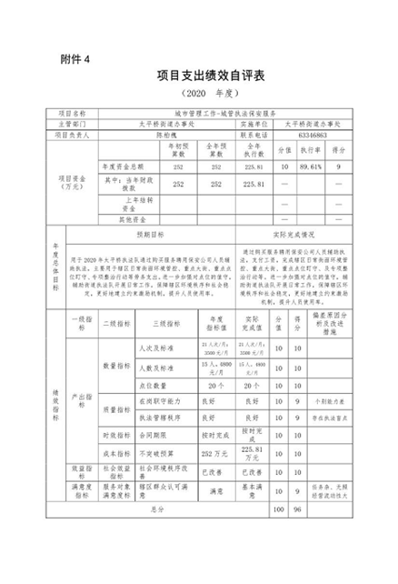 欧博