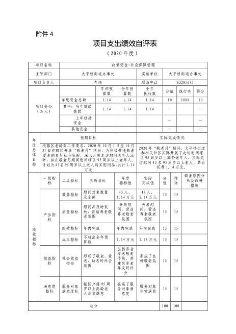 欧博