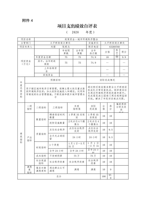 欧博