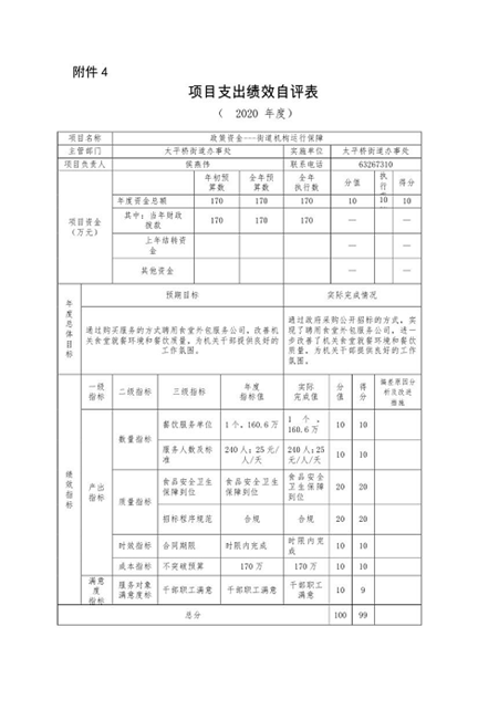 欧博