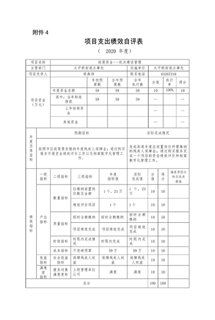 欧博