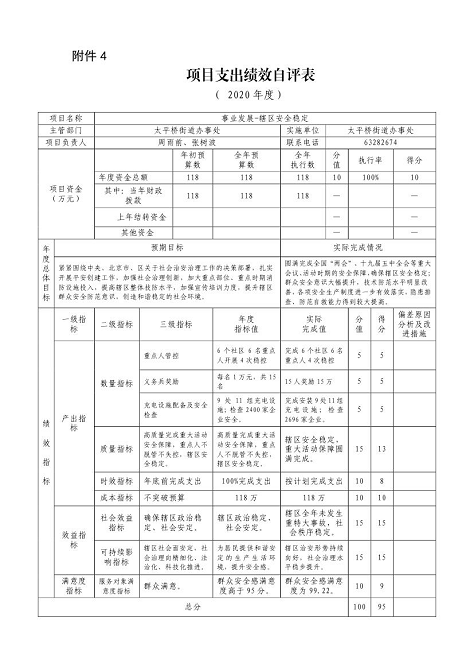 欧博