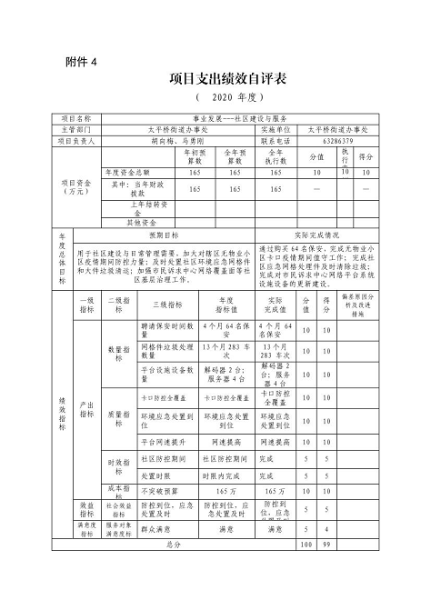 欧博