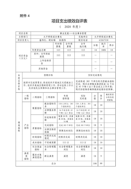 欧博