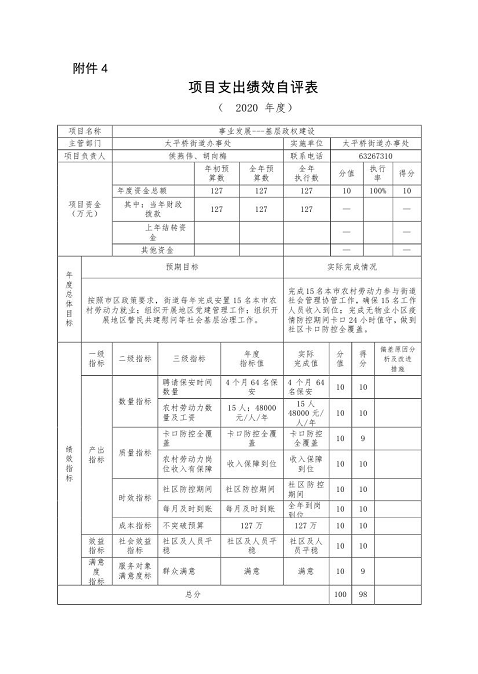 欧博