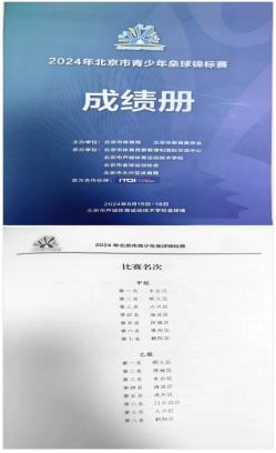 欧博