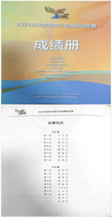 欧博