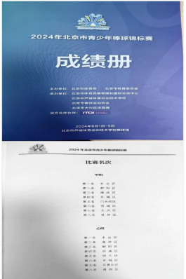 欧博