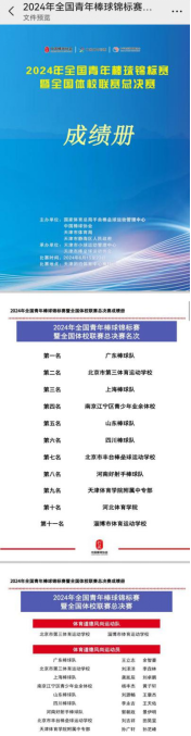 欧博