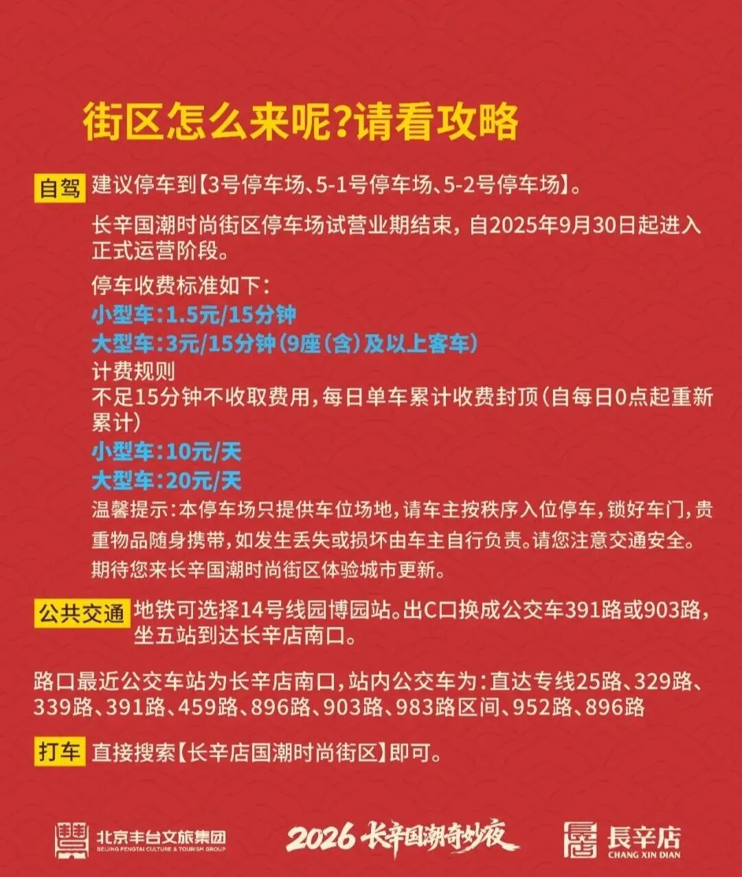 欧博