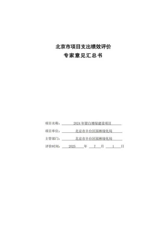 欧博