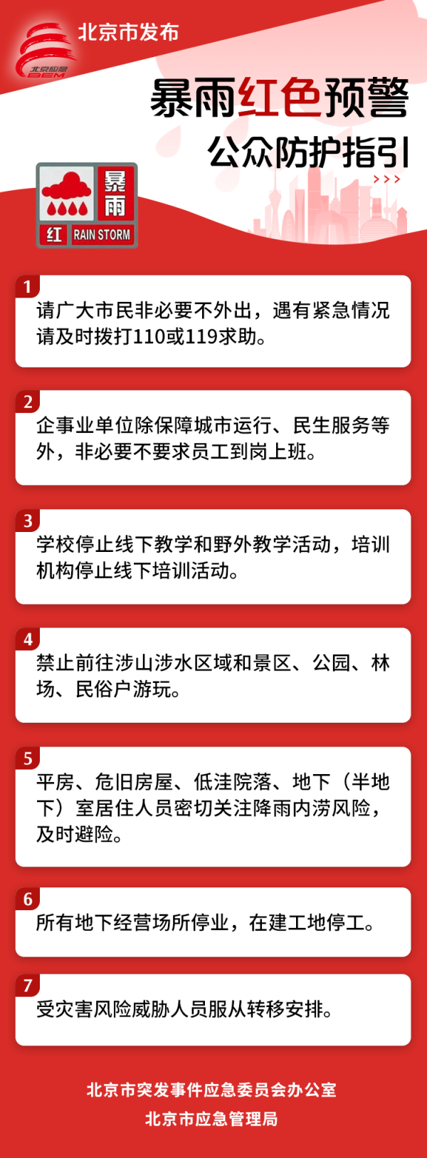 欧博