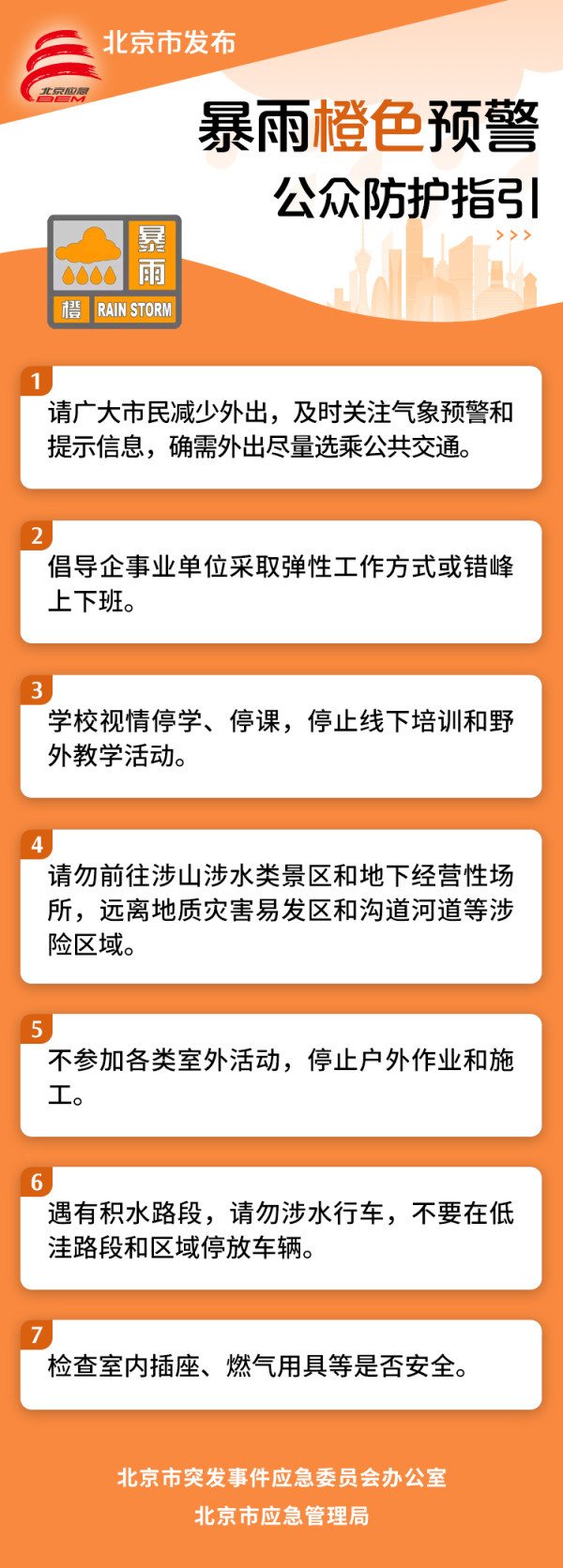 欧博