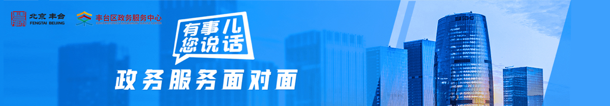 政务服务面对面