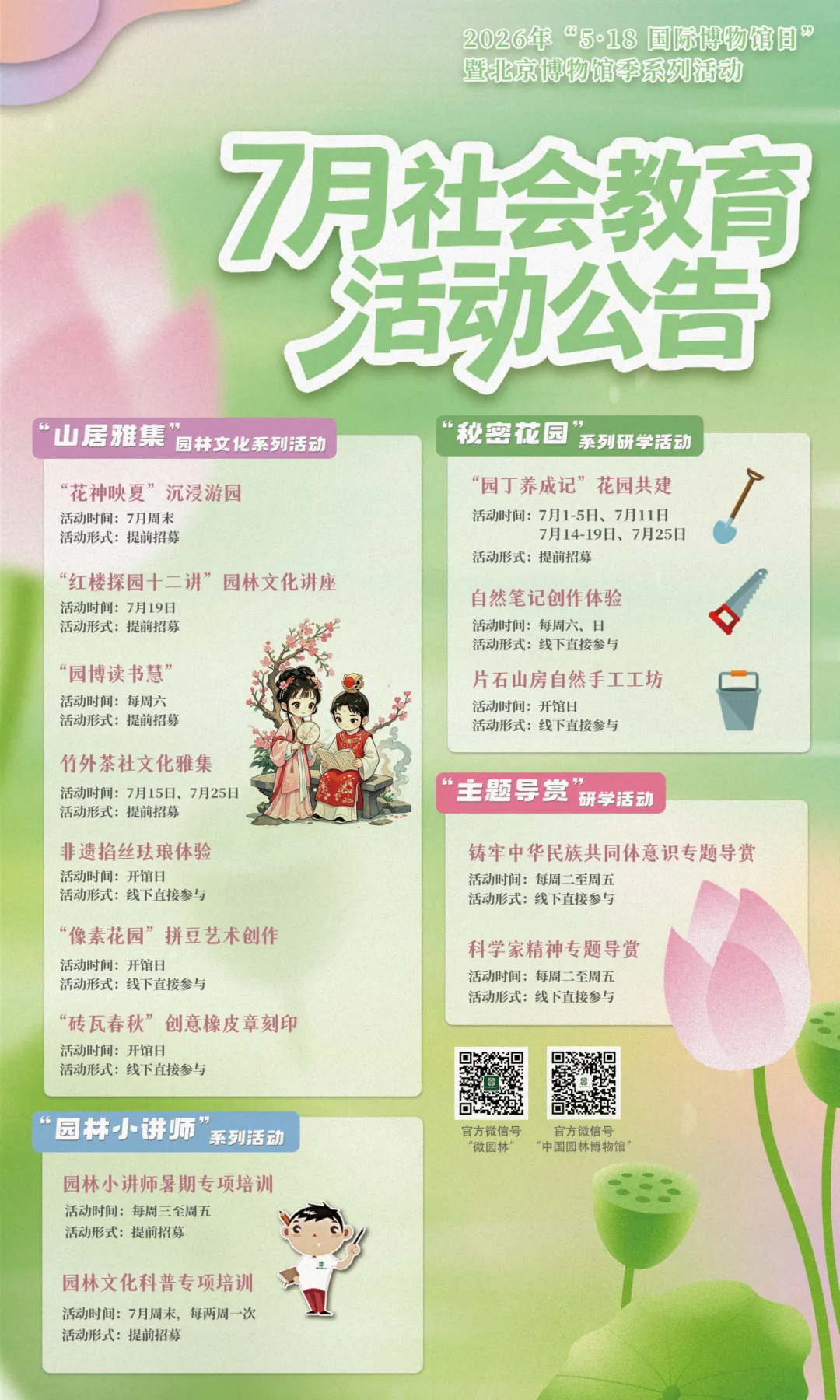 欧博
