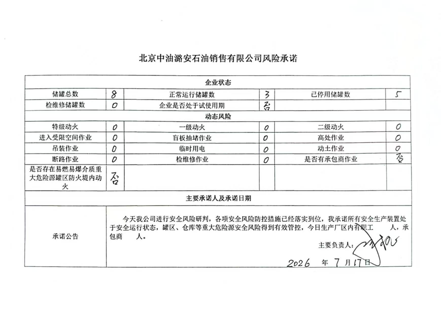 欧博