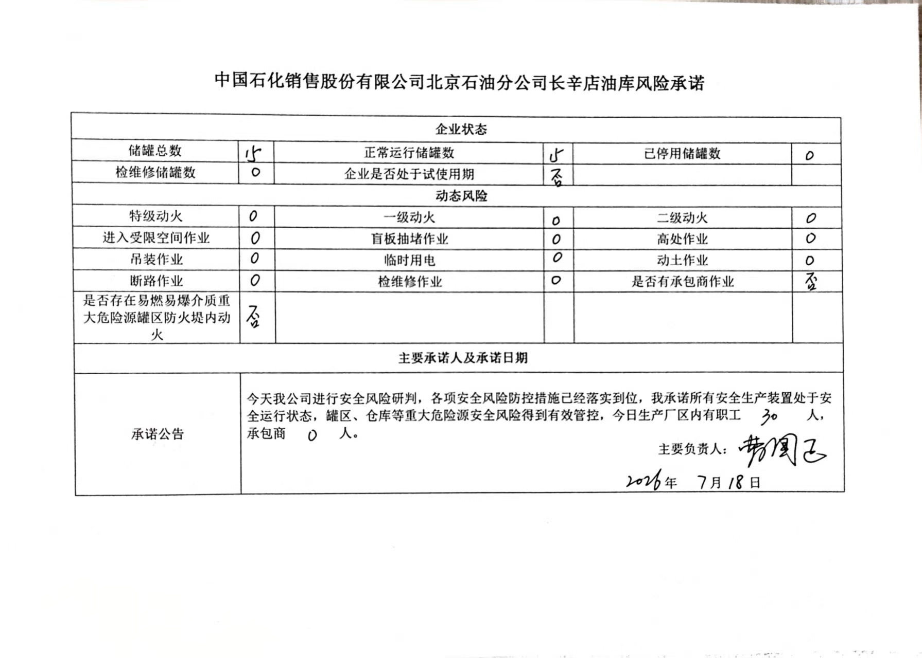 欧博