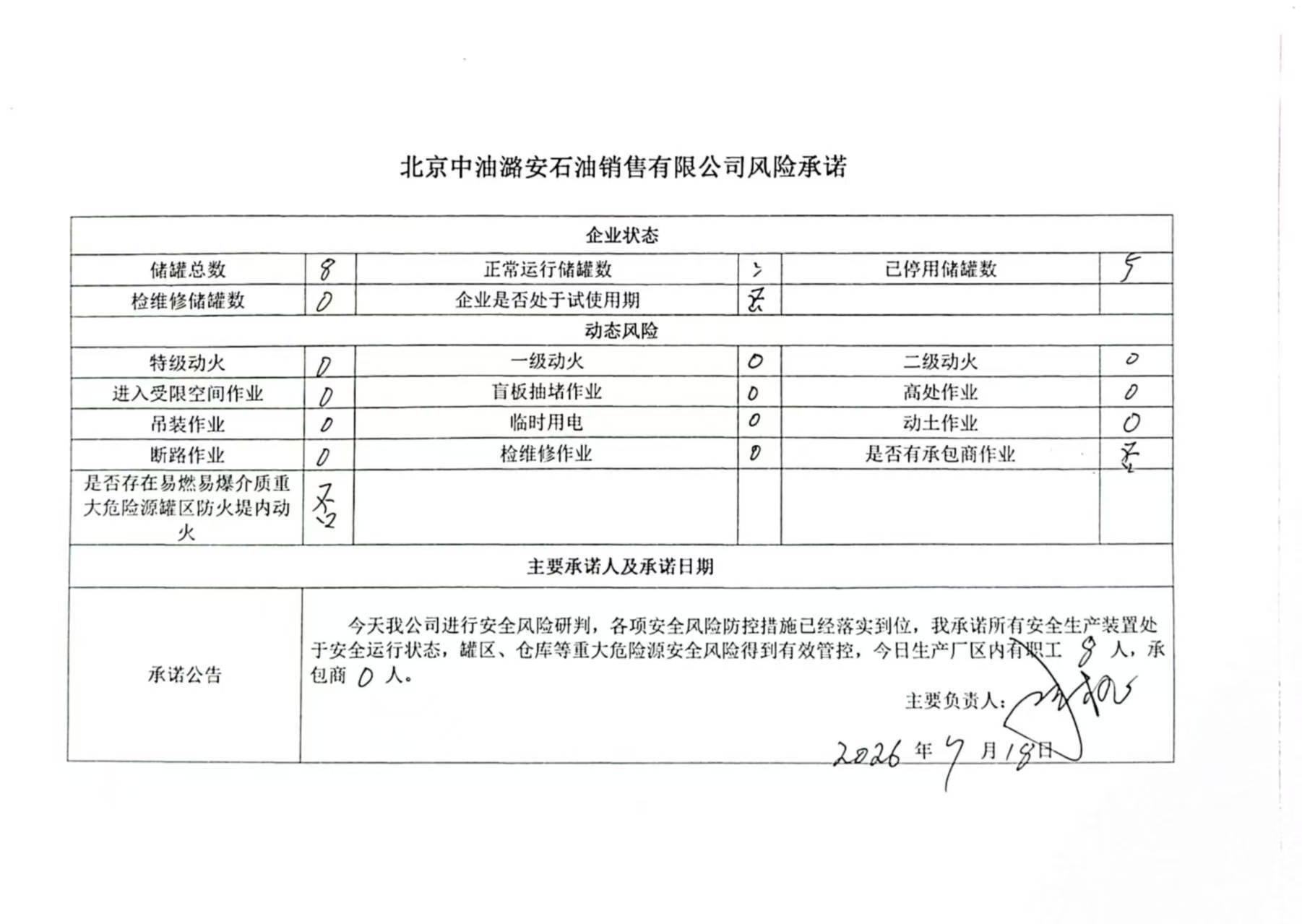 欧博