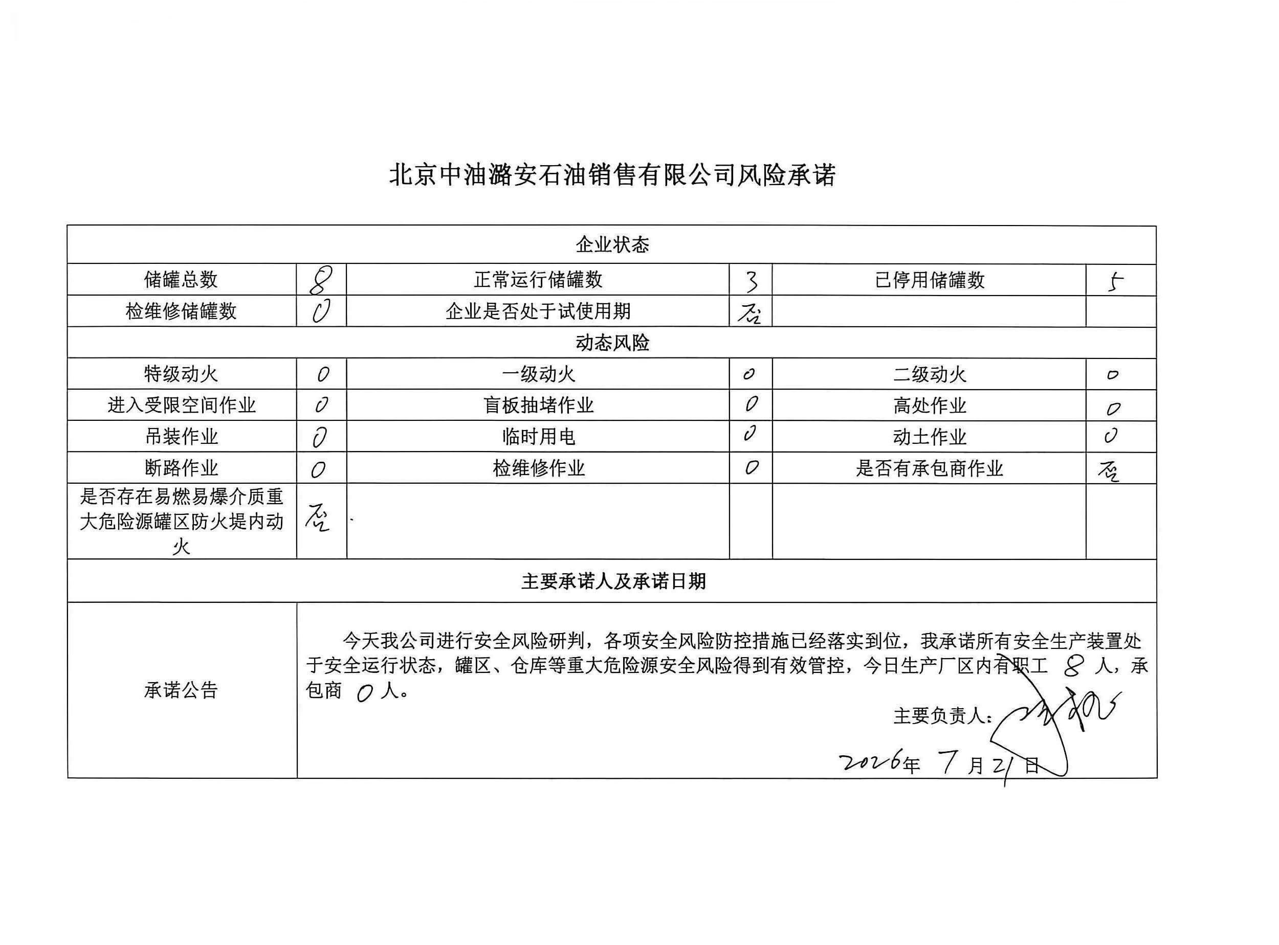 欧博