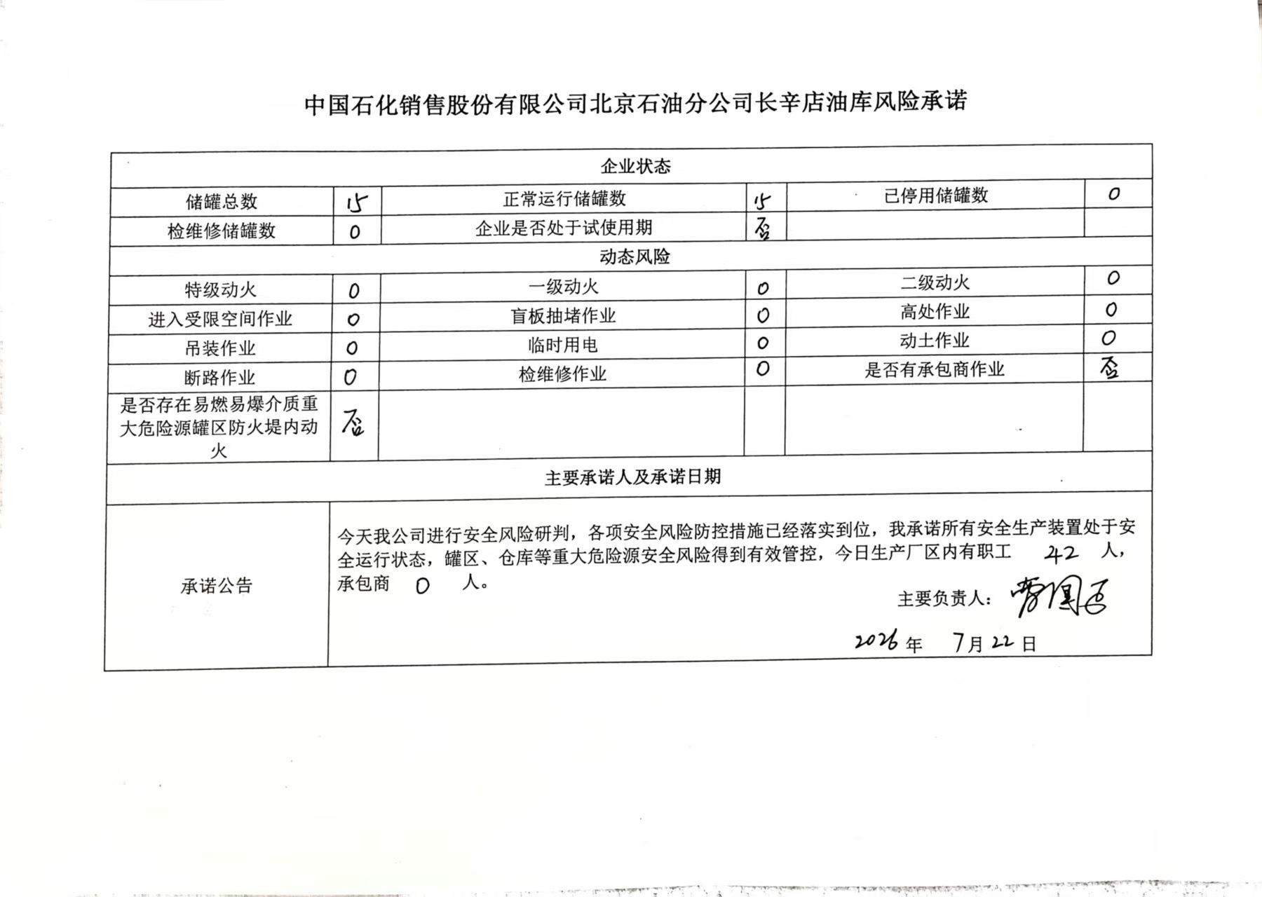 欧博