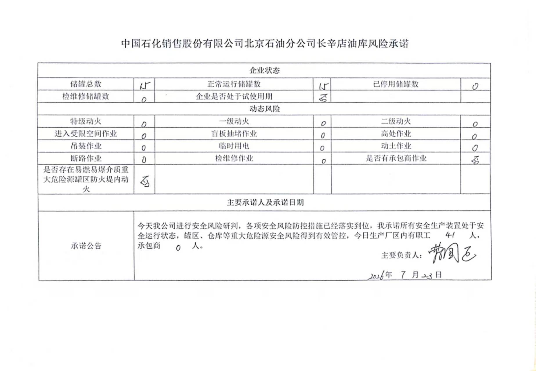 欧博