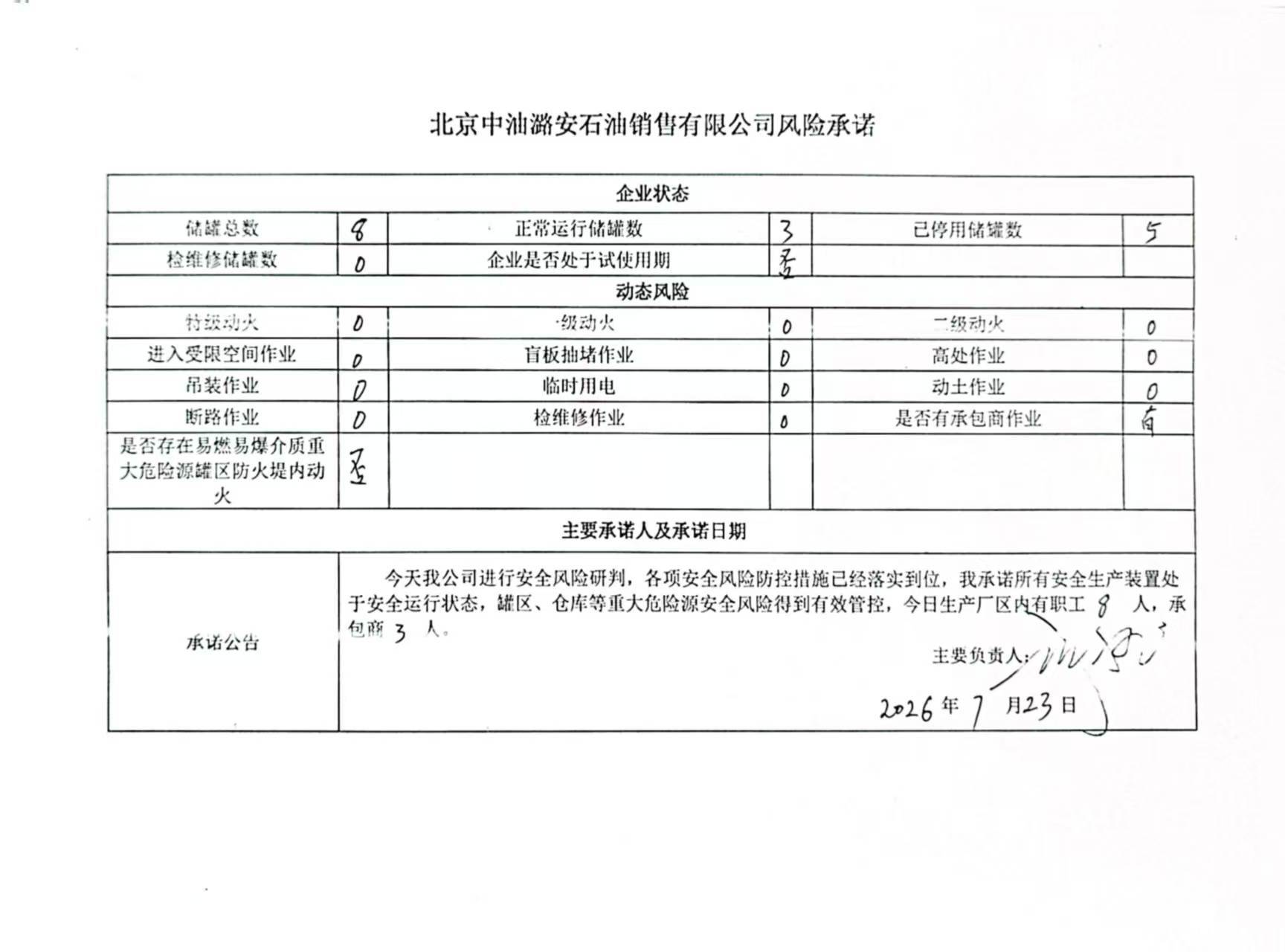 欧博