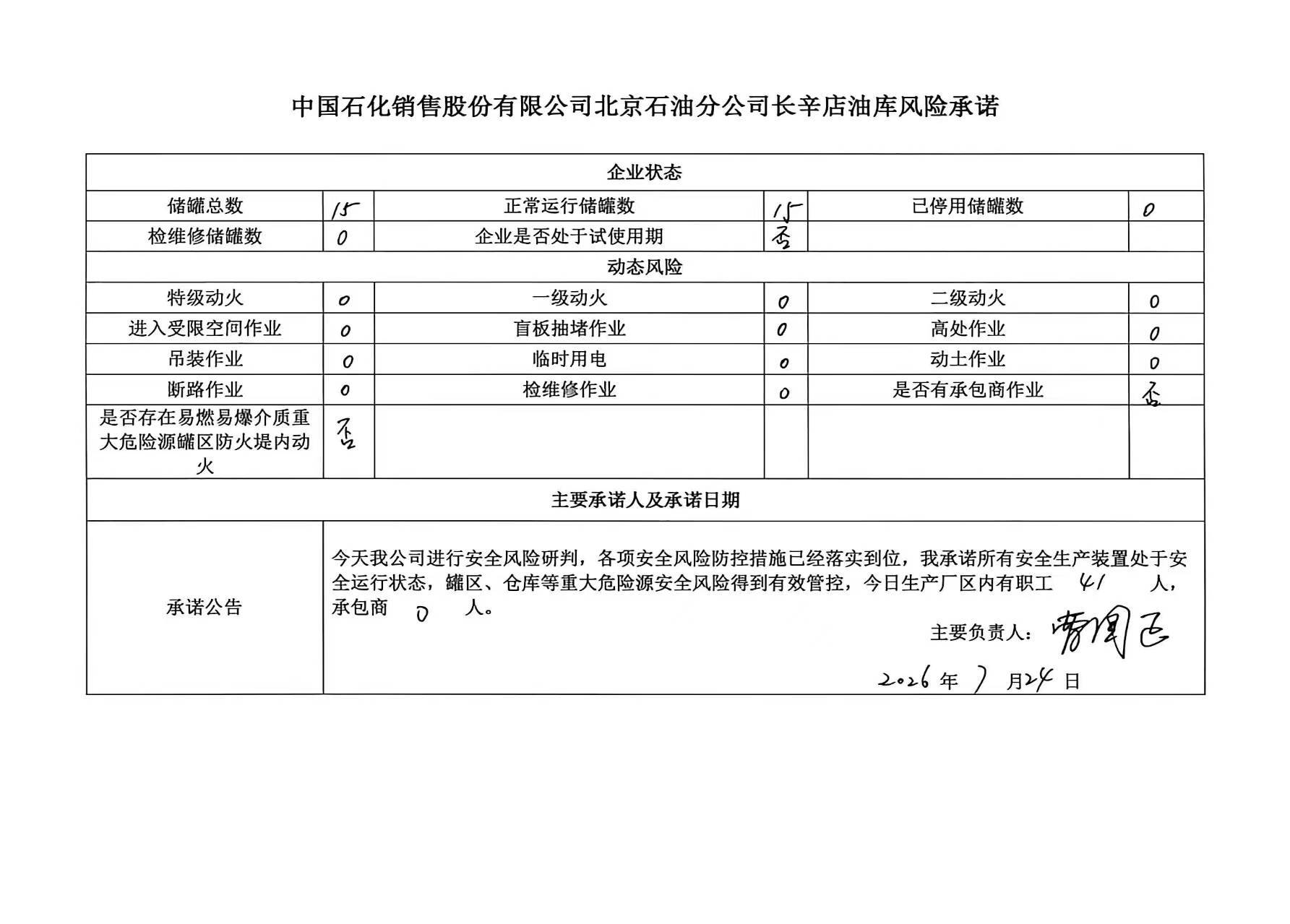 欧博