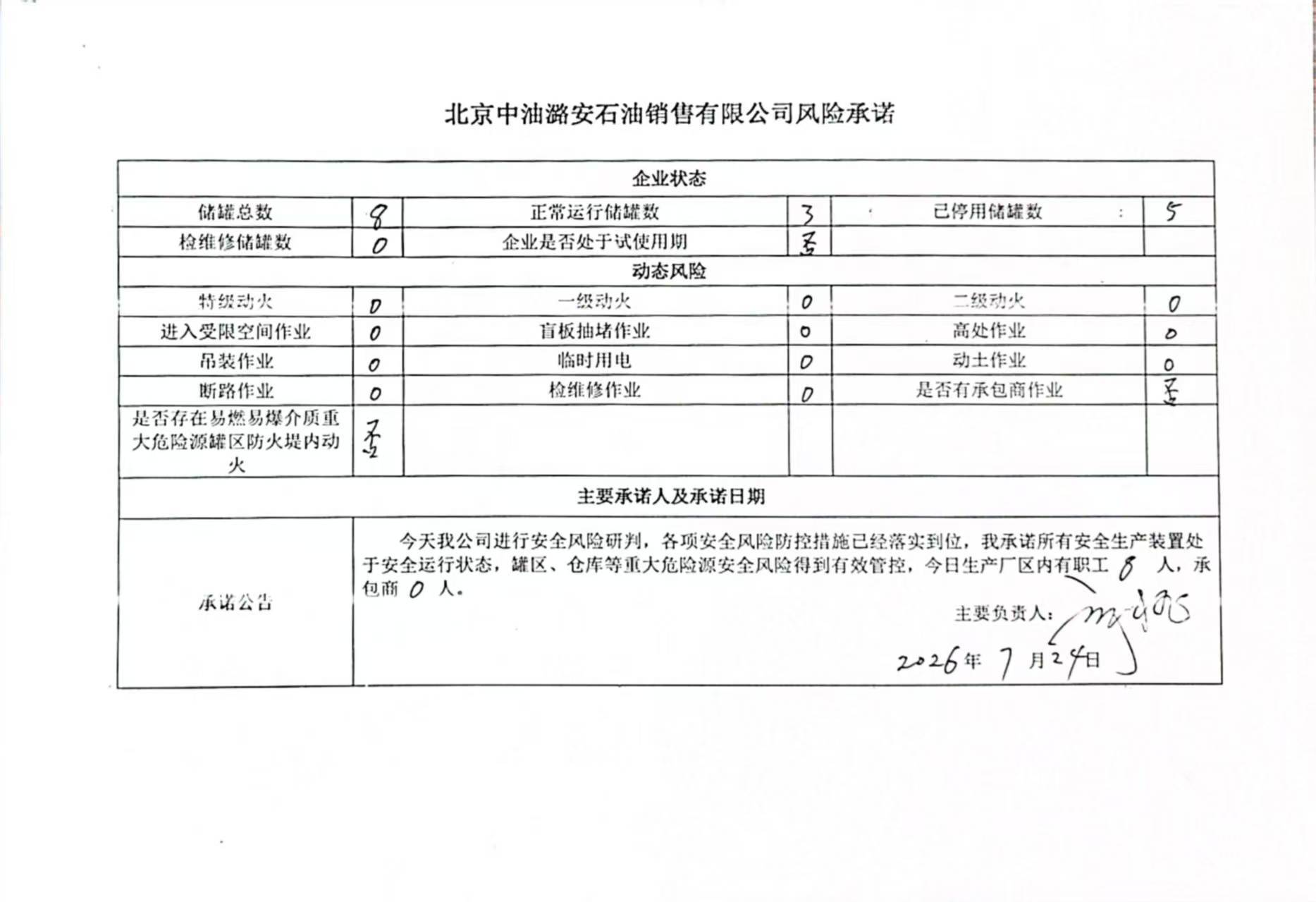 欧博