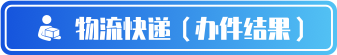 欧博